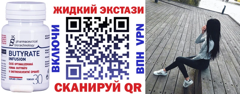Бутират BDO 33%  закладки  Кизляр 