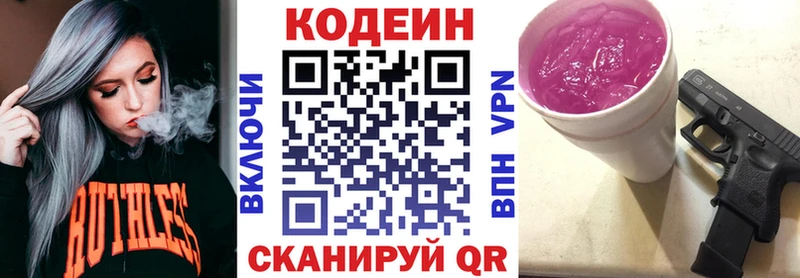 Кодеиновый сироп Lean Purple Drank  Кизляр 