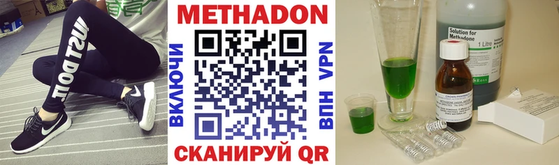 сколько стоит  Кизляр  Метадон VHQ 